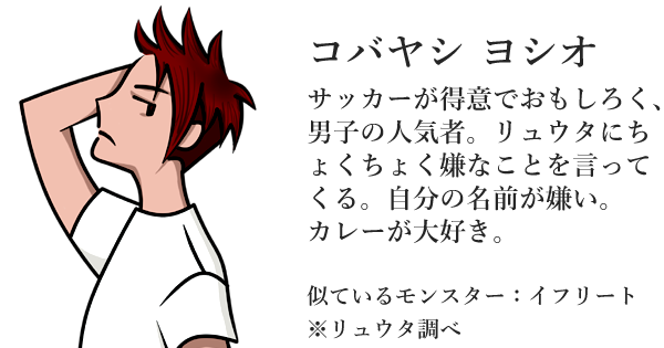 コバヤシヨシオ